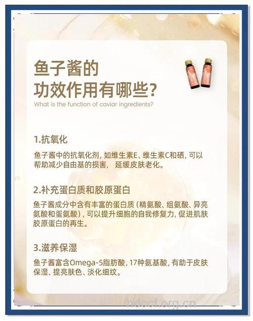 鱼子酱的营养价值