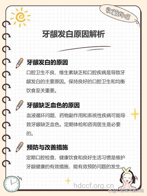 什么原因让你的牙齿白不了