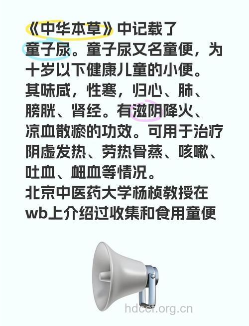 喝童子尿有什么好处