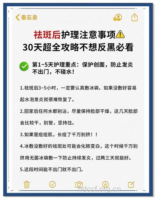 激光祛斑应该怎么护理