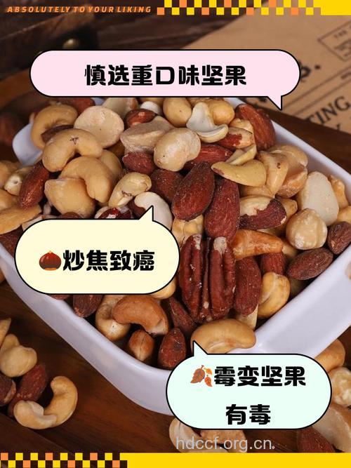 营养坚果要慎吃 这五种情形要远离