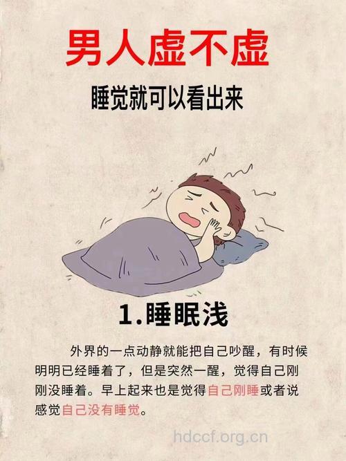 男人想睡好觉 睡眠禁区莫进去