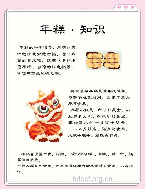 年糕有什么来历 大家了解吗