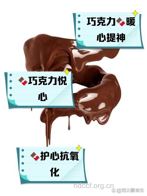 巧克力的七个抗病功效