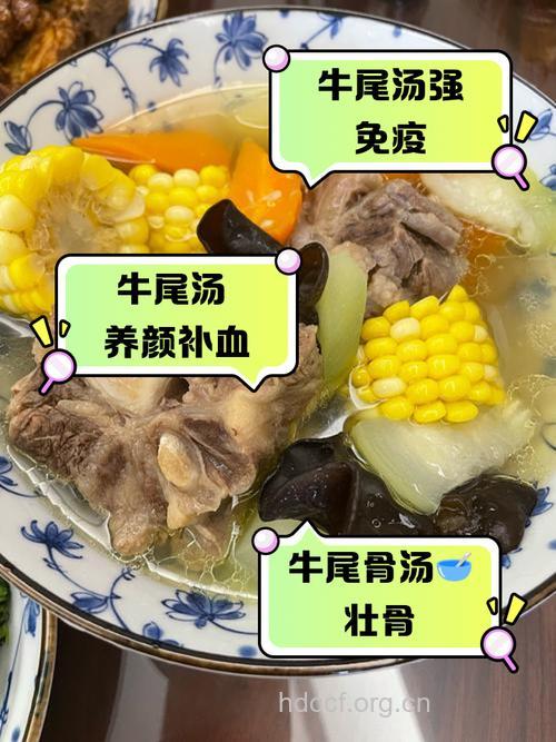 牛尾汤的营养价值