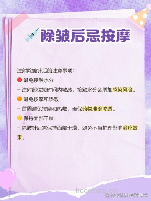 注射除皱后要如何保养