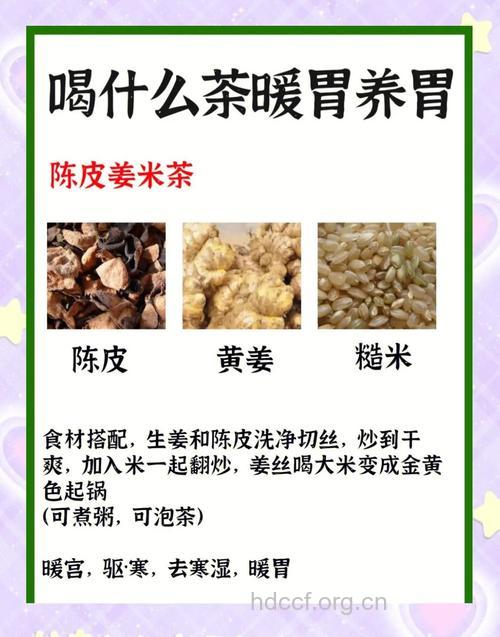 养胃茶哪种好 这五种要多喝