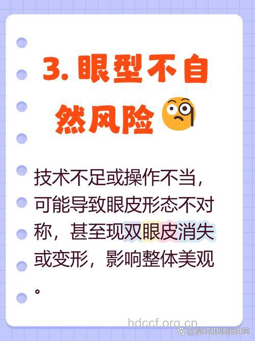 割双眼皮的坏处有哪些
