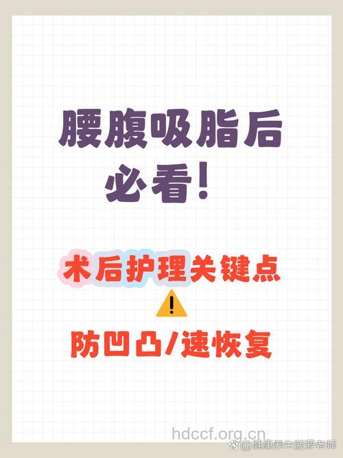 要知道的腹部吸脂禁忌