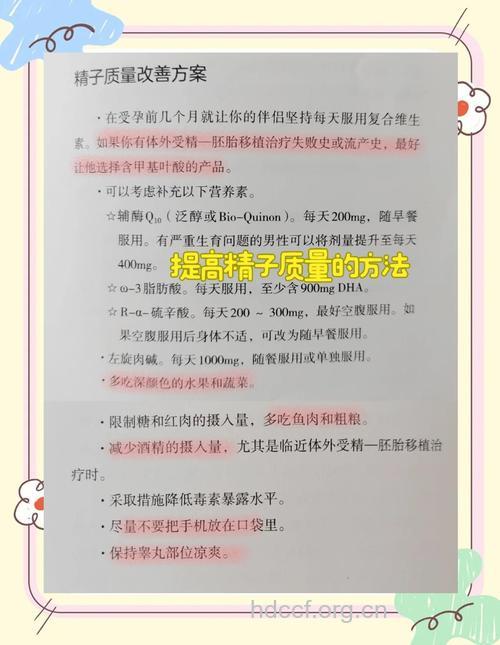 怎么让男人精子质量提升