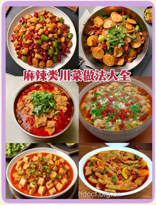 无辣不成席 四道香辣食谱奉上