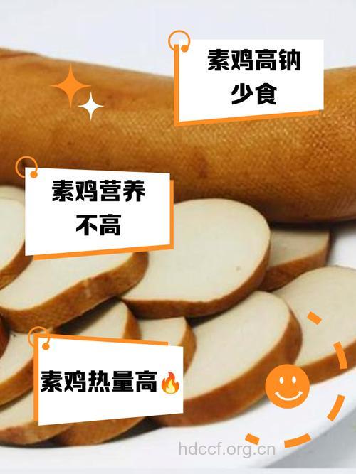 素鸡的营养价值和做法