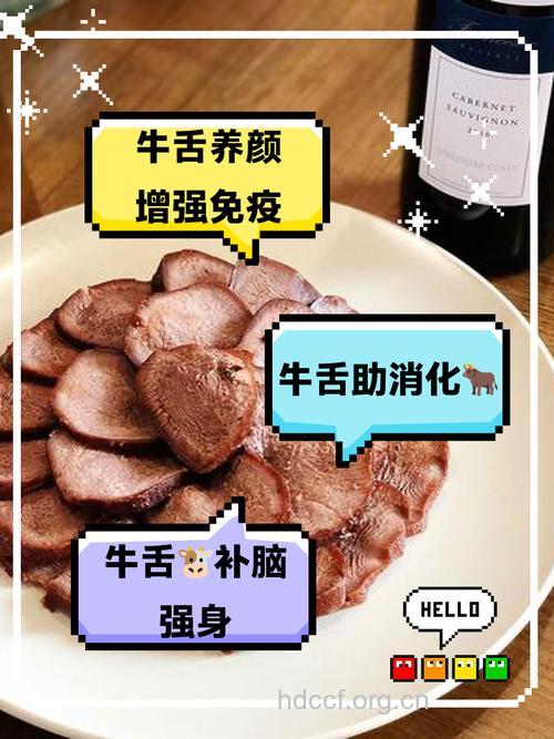 牛舌的功效与作用
