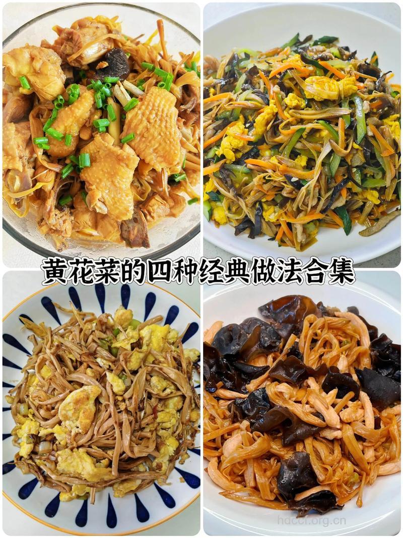 黄花菜怎么吃 推荐三种好吃做法
