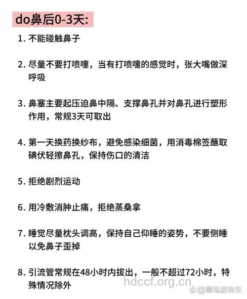 隆鼻手术多久后可以洗脸