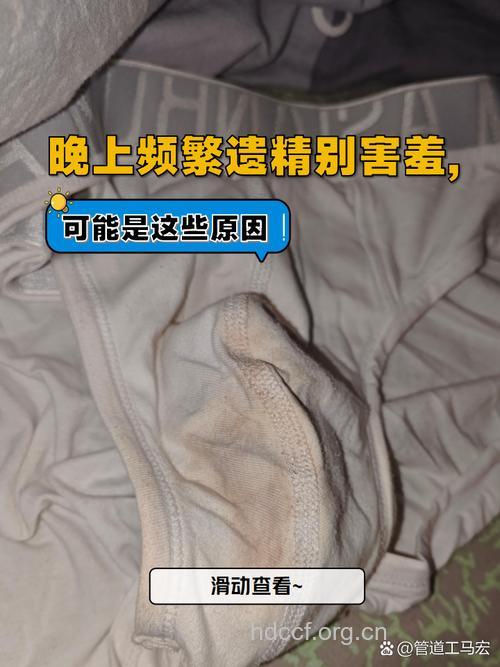 男人不育可能是内裤惹的祸
