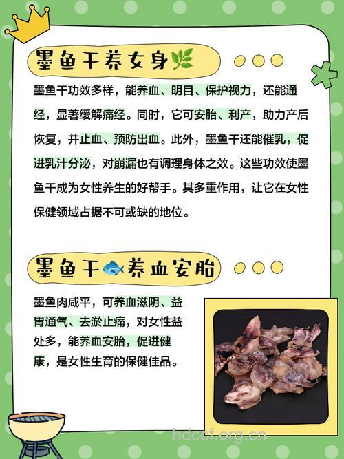 墨鱼干的营养价值