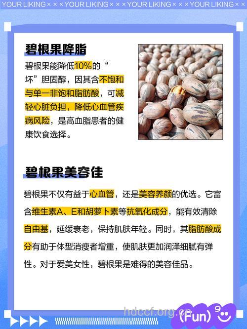 什么是碧根果 食用注意这些禁忌