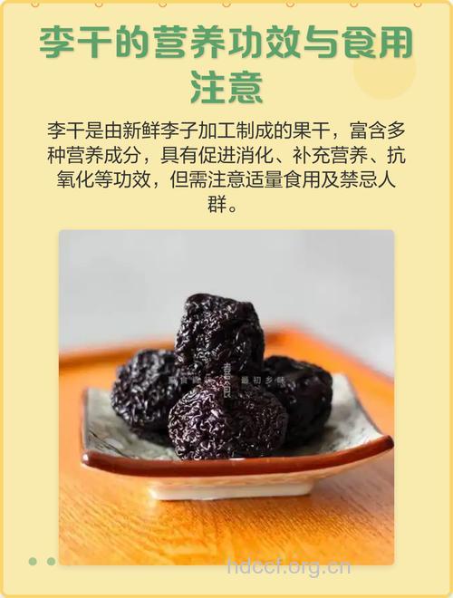 李干的功效与作用