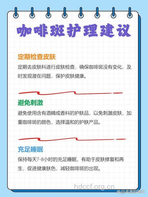 怎么祛除咖啡牛奶斑