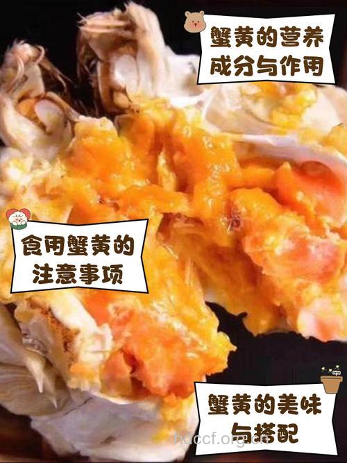蟹黄的营养价值