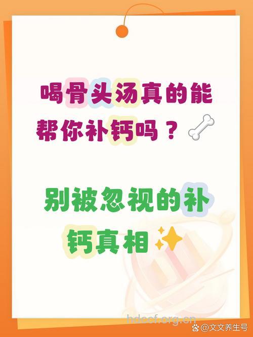 喝骨头汤能补钙吗 这些食物富含钙质