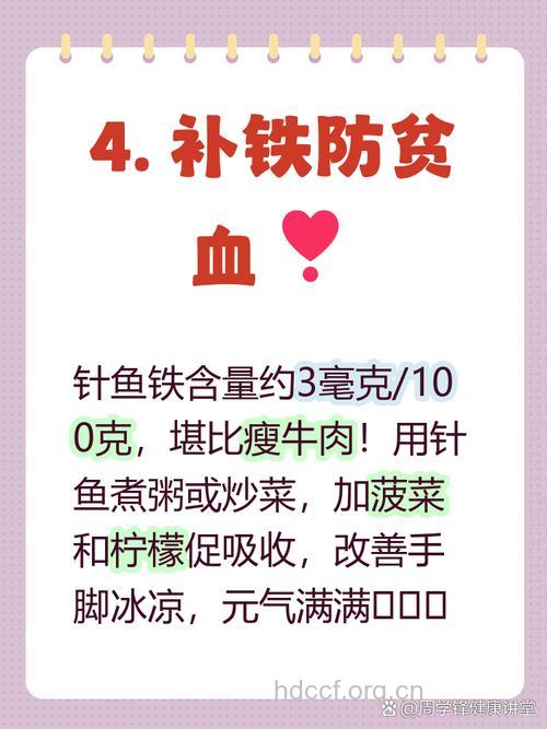 针鱼的营养价值