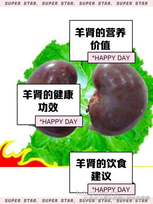 羊肾的营养价值