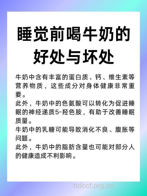熬夜喝牛奶好吗 适量有助健康