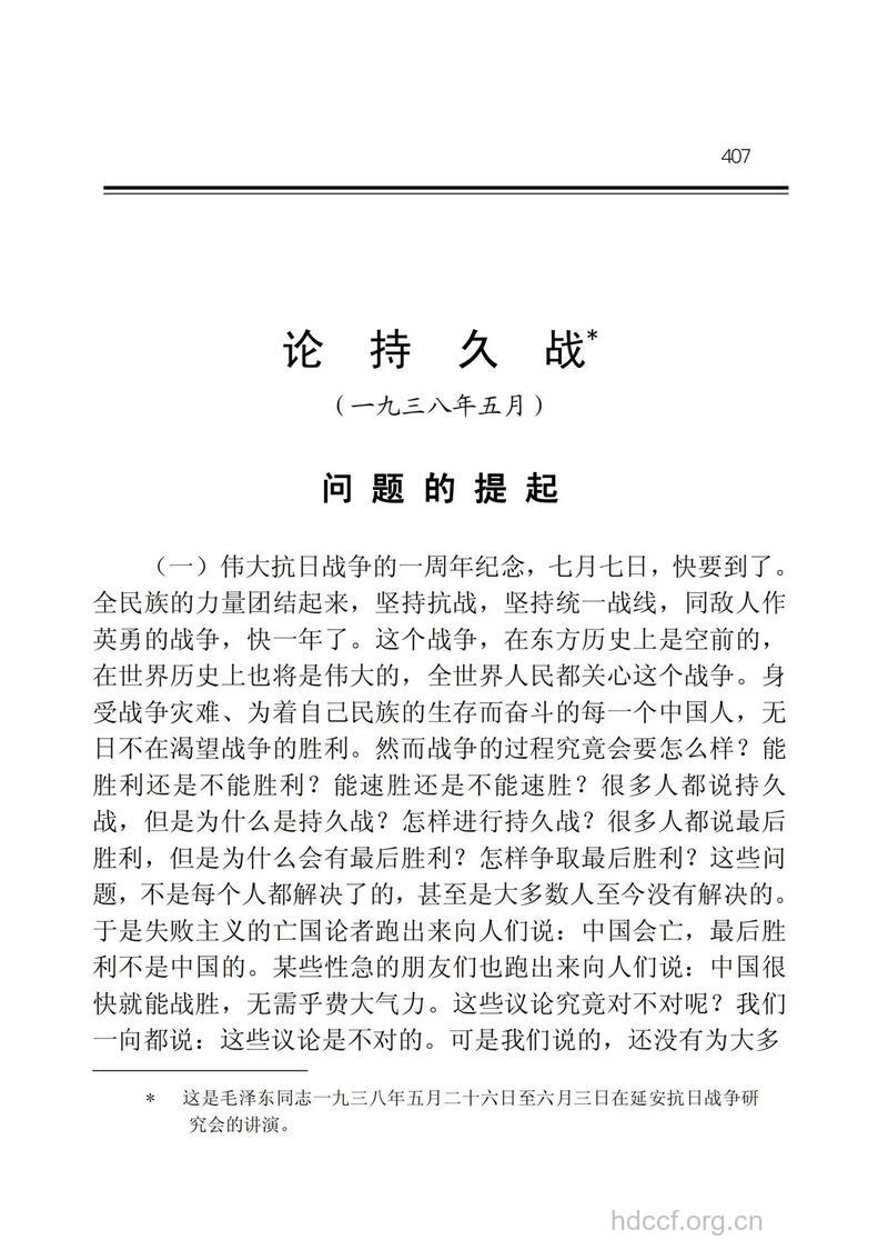 论持久战之性爱耐受力