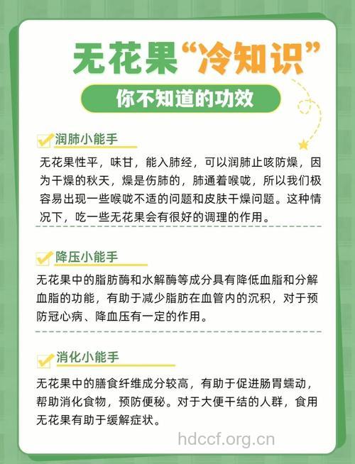 无花果干的功效与作用