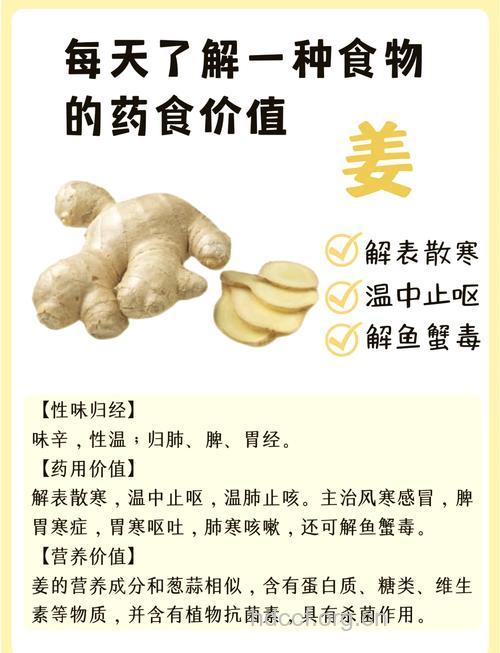 姜汤的功效与作用