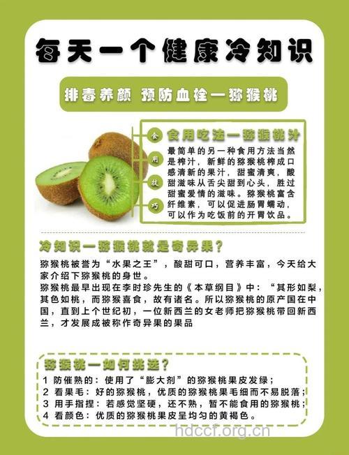 能空腹吃猕猴桃吗 空腹食用无好处