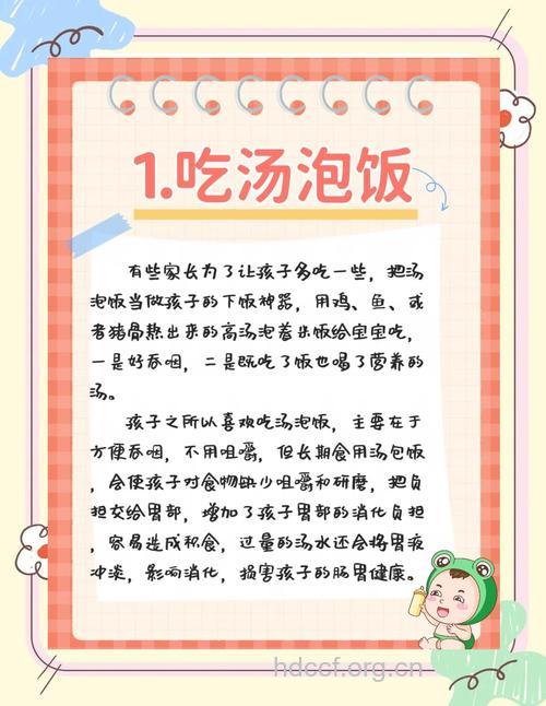 警惕 吃汤泡饭的三大坏处