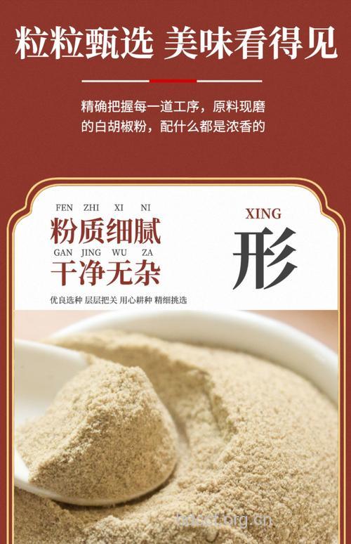 胡椒粉的功效与作用