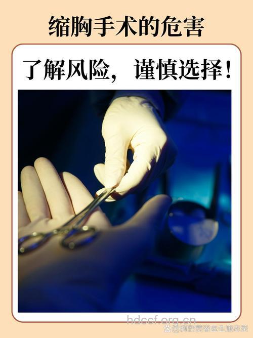 胸部整形手术有哪些禁忌