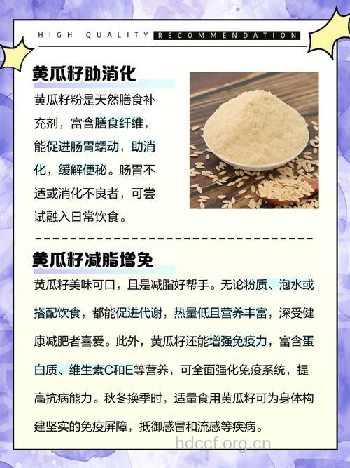 黄瓜子的功效与作用