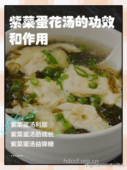 五种紫菜汤的神奇功效