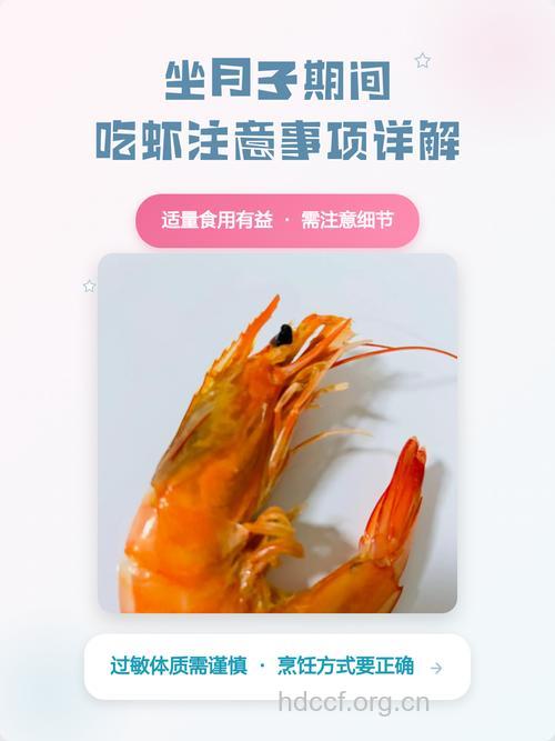虾怎么吃健康 详解吃虾的禁忌