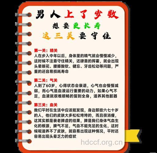男人怎么更长寿呢?