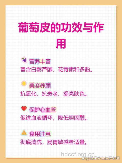 吃葡萄要吐葡萄皮吗