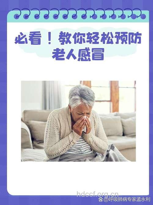 中年男人要警惕感冒