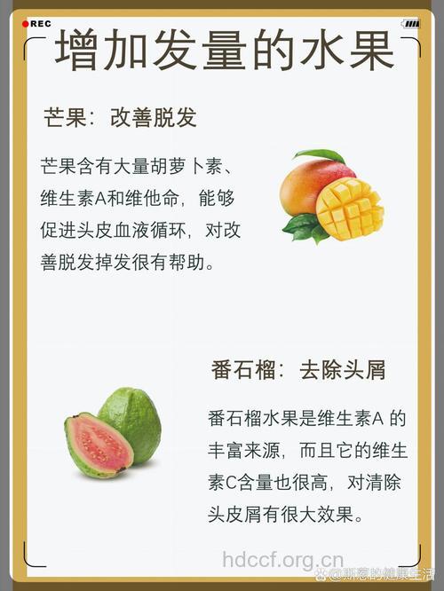 什么水果护发好帮手
