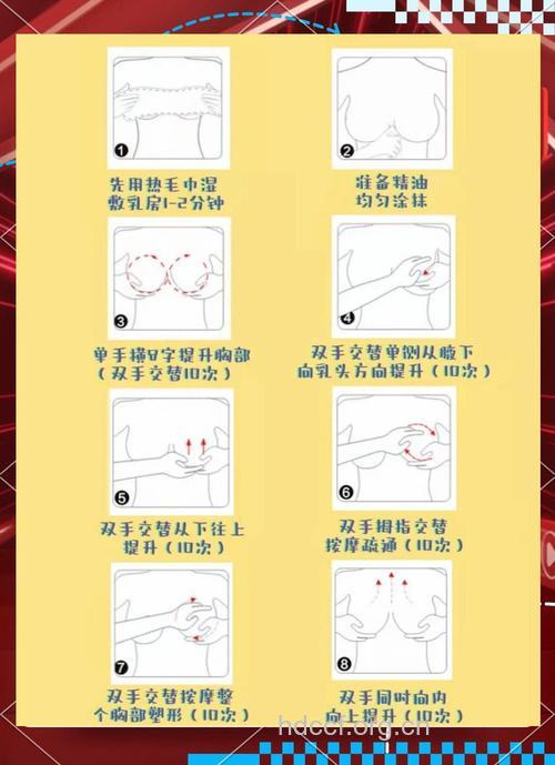 丰胸按摩手法有哪些