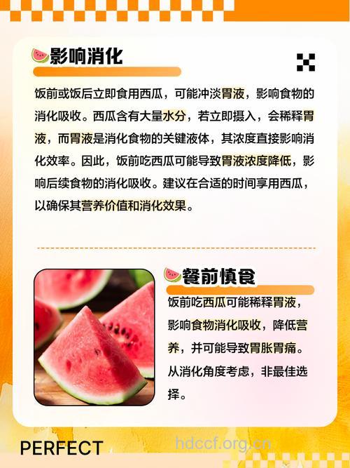 饭前饭后能吃西瓜吗