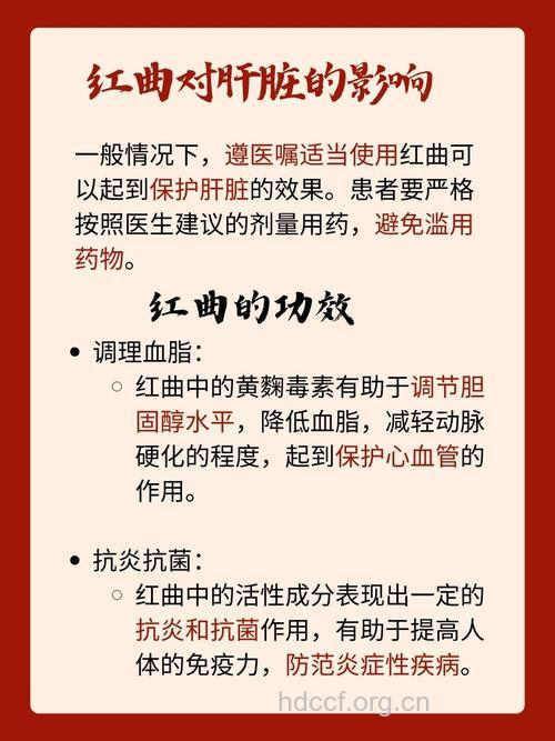 红曲能降血脂吗 盘点红曲的三大功效