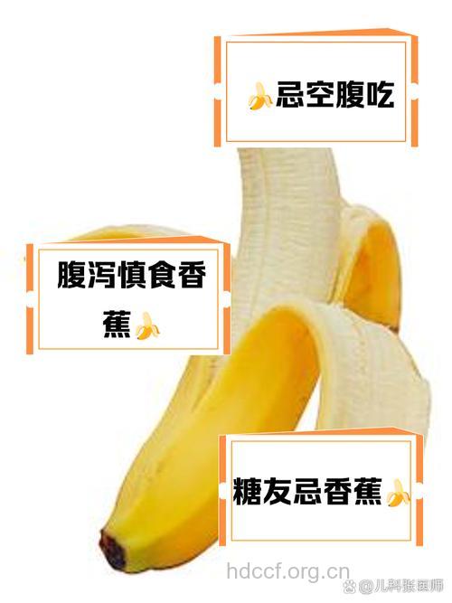 便秘患者能多吃香蕉吗