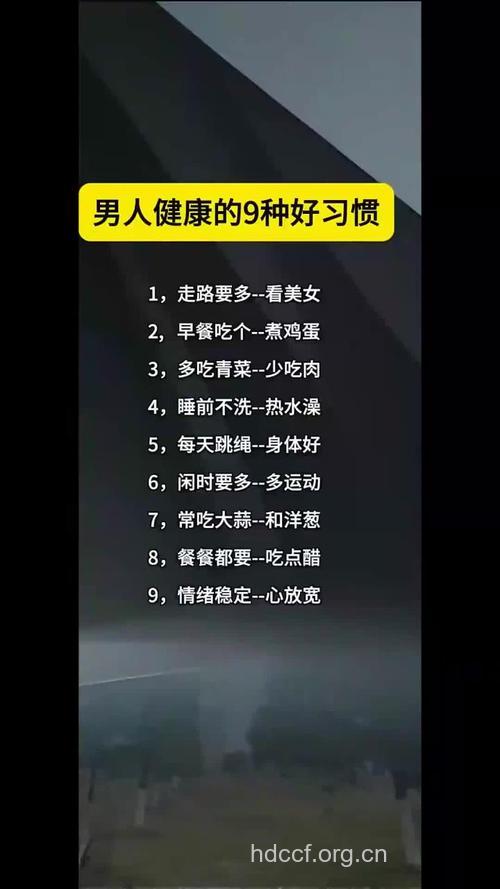 四不良习惯夺走男人的健康