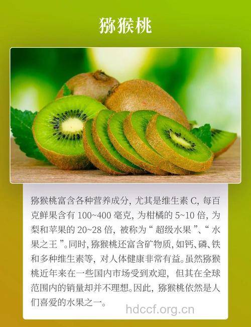 多吃猕猴桃补充维生素