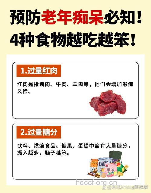 预防老年痴呆必吃这五种食物